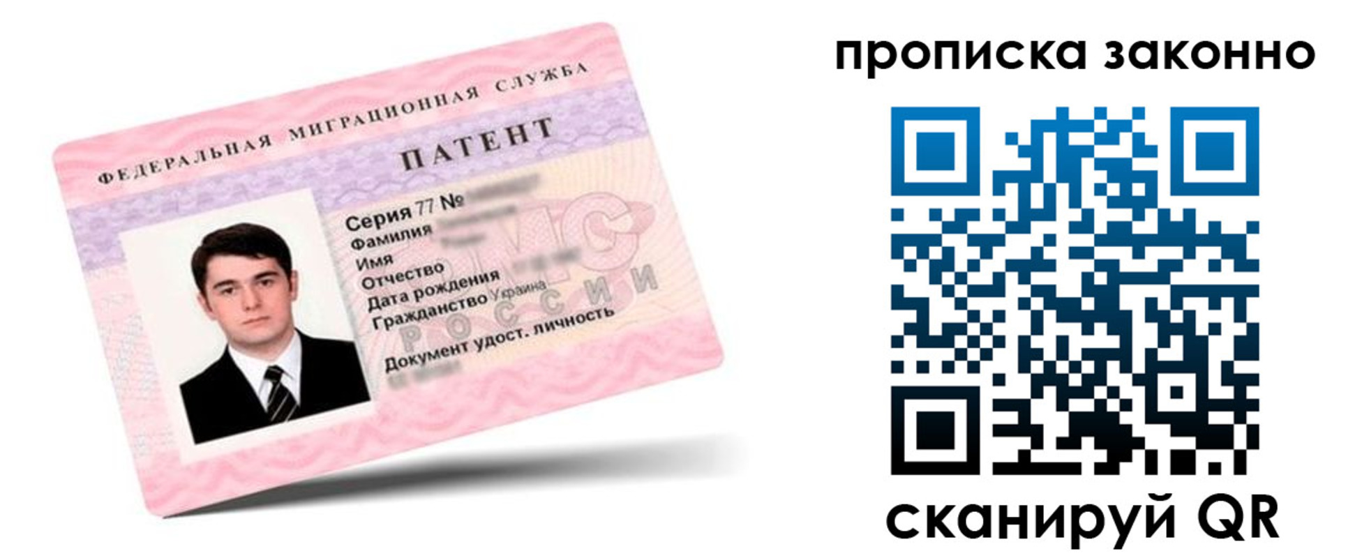 регистрация в Павловске