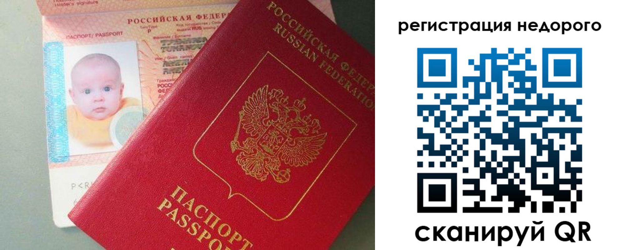 временная регистрация собственник в Павловске