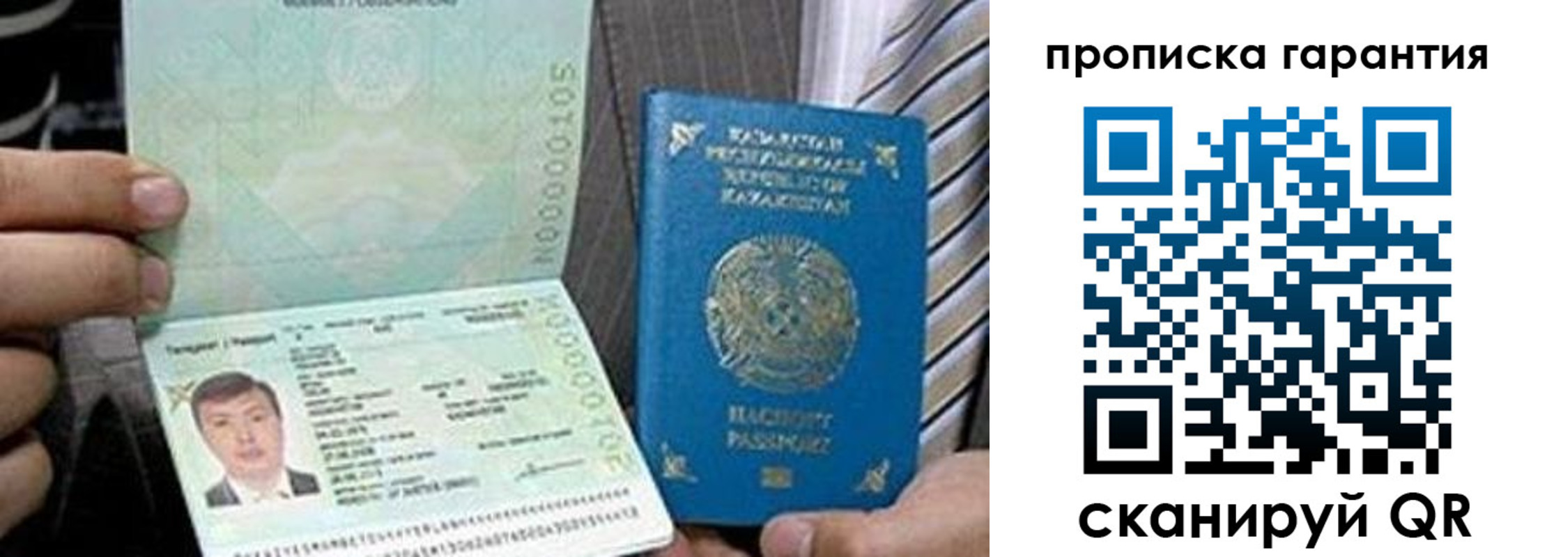 прописка 2025 в Павловске